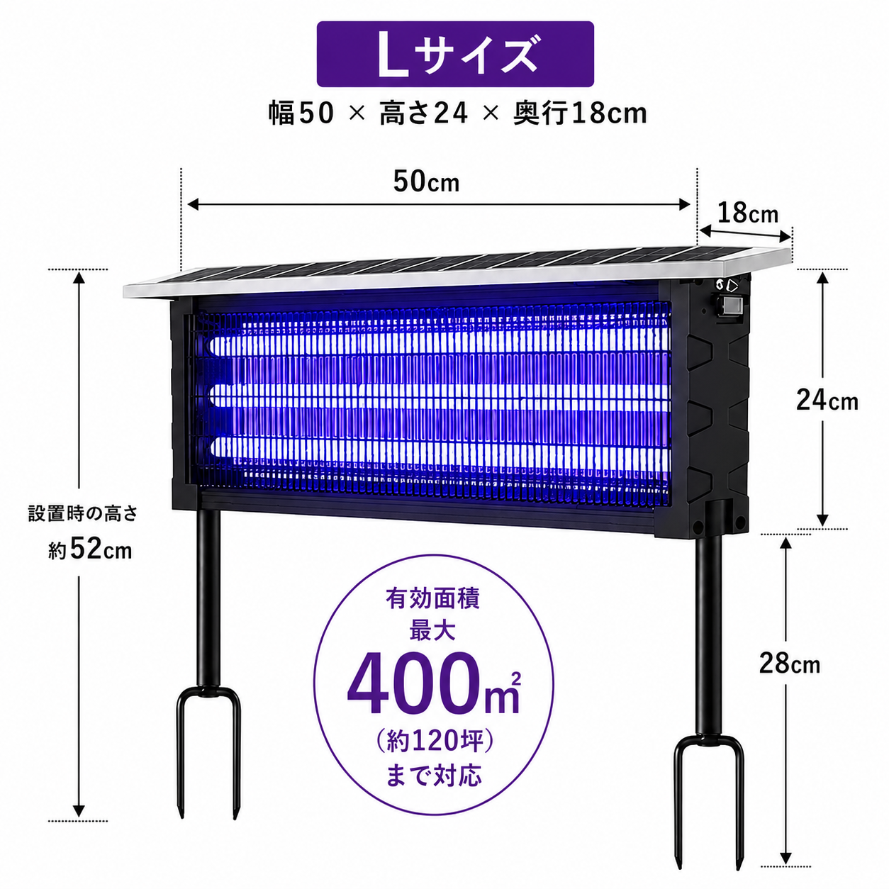 InsectGuard™ 屋外用UV電撃殺虫器