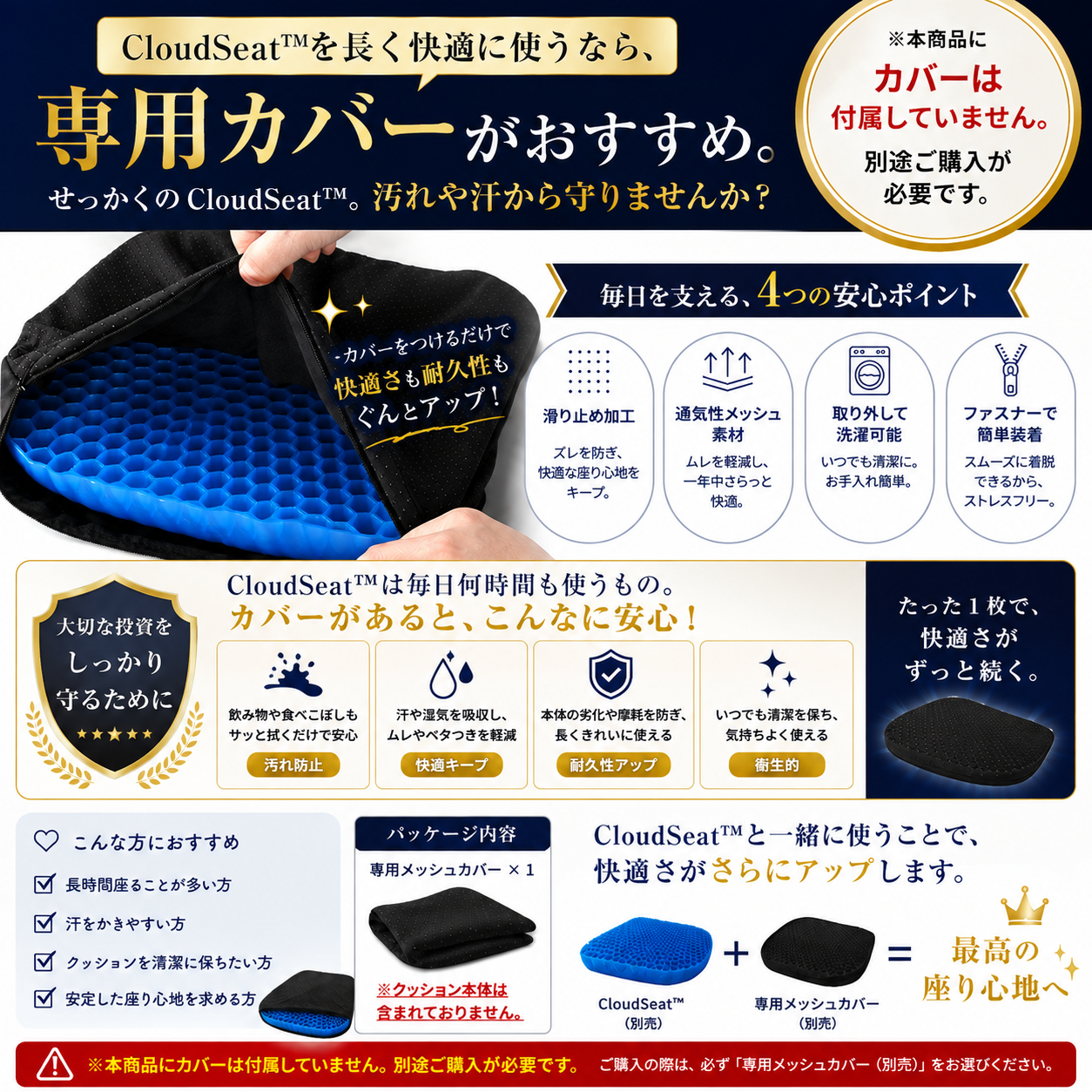 CloudSeat™ 姿勢サポートジェルクッション