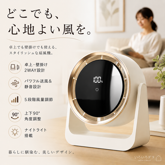 PureFlow™ スマートディスプレイ扇風機