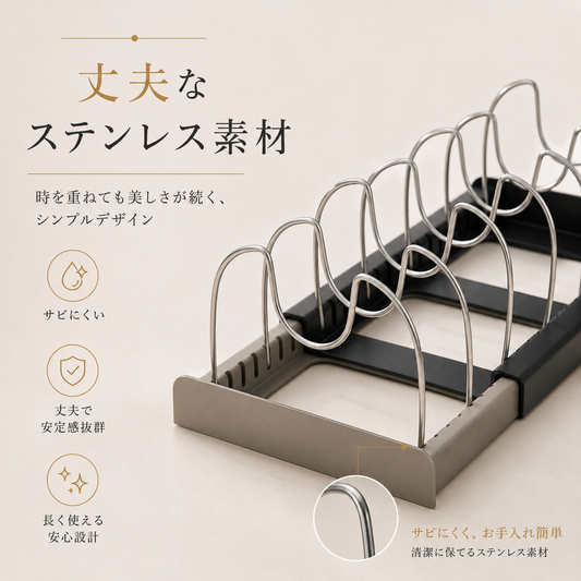 PotSpace™ 鍋蓋＆フライパン収納ラック