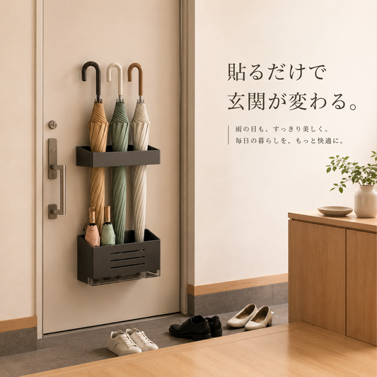 AquaDrop™ 傘の水滴キャッチ