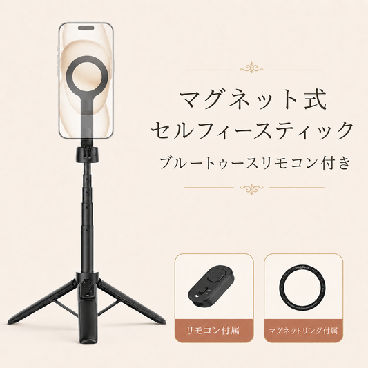 MagSnap™ 両面マグネット式スマホ三脚