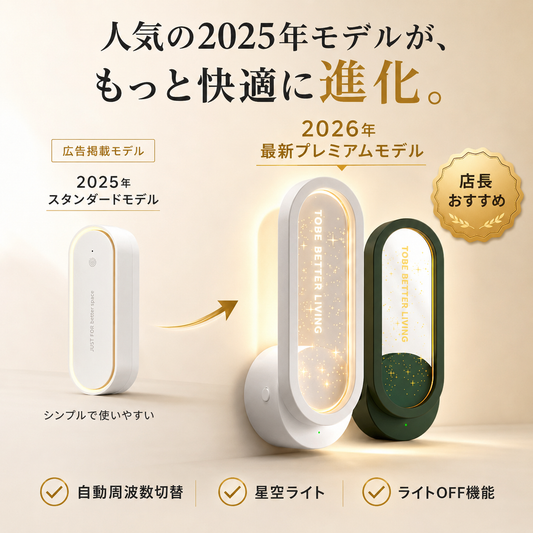 HomeDefender™ 害虫シャットアウト