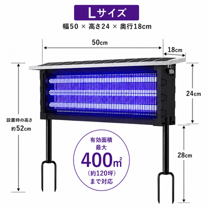 InsectGuard™ 屋外用UV電撃殺虫器