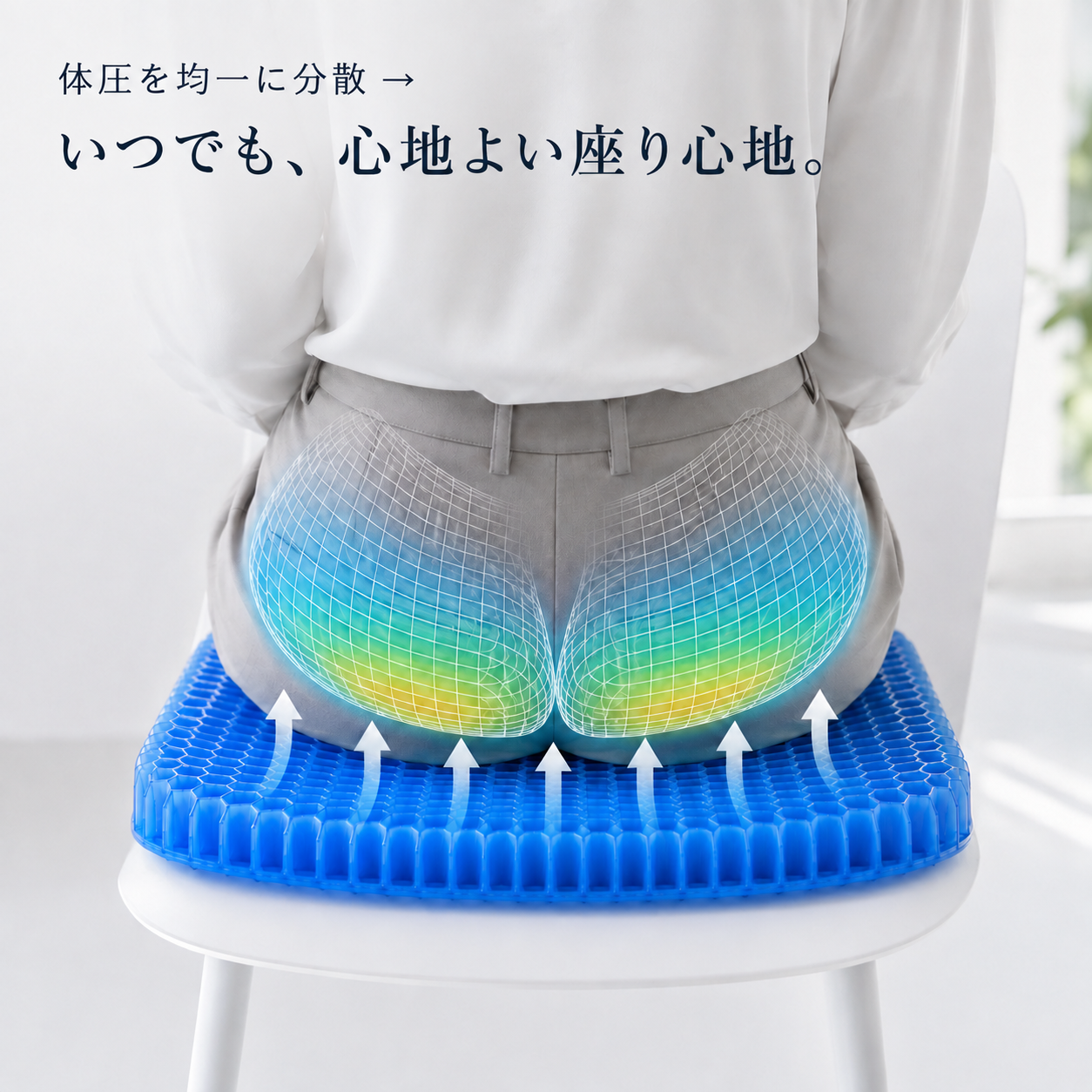 CloudSeat™ 姿勢サポートジェルクッション