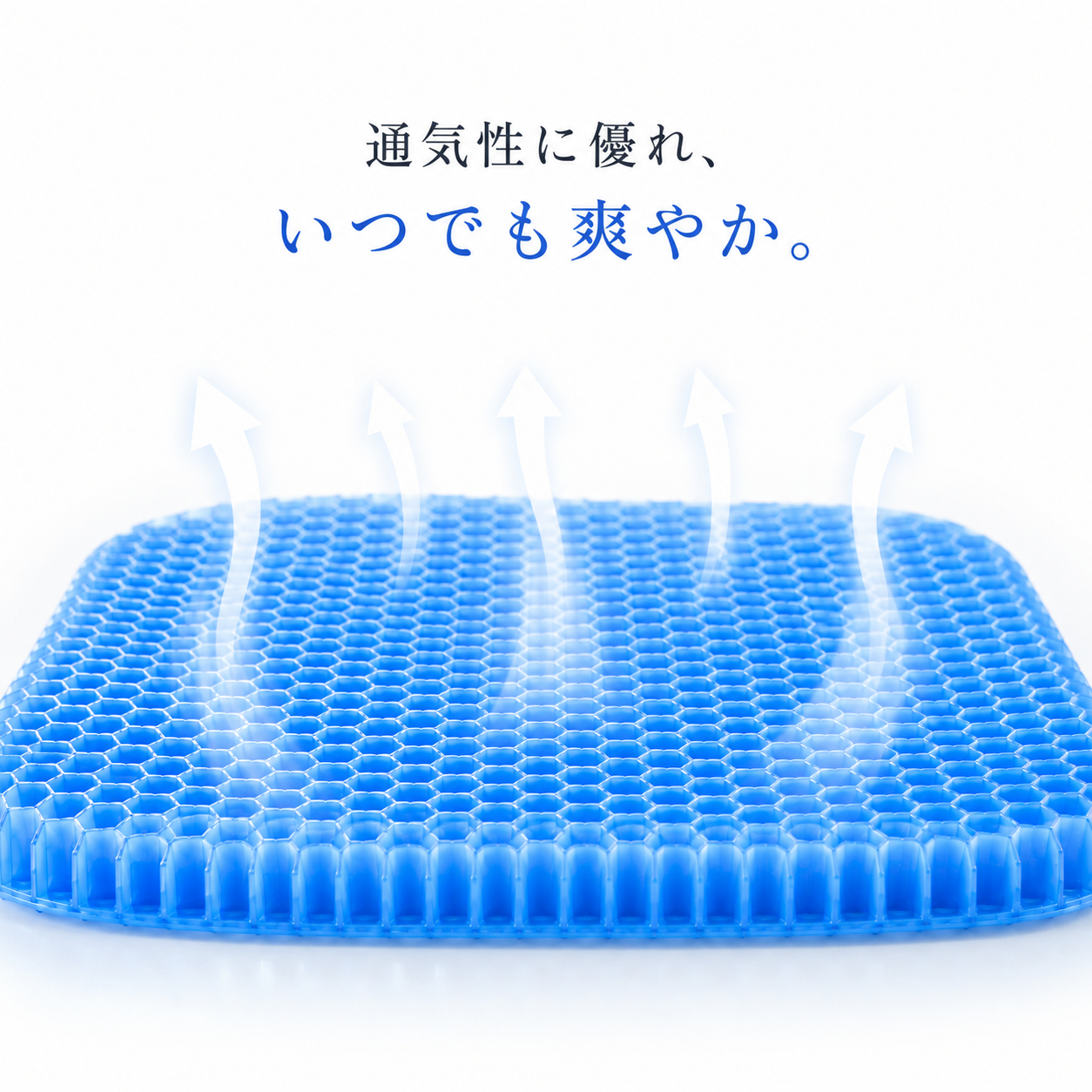 CloudSeat™ 姿勢サポートジェルクッション