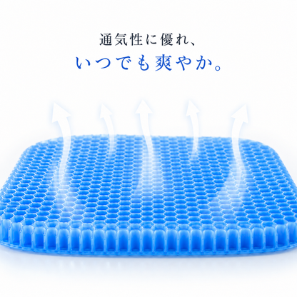 CloudSeat™ 姿勢サポートジェルクッション
