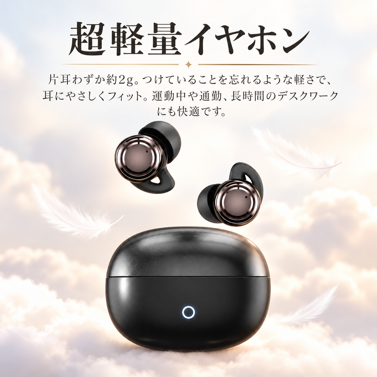 MONSTER™ 完全ワイヤレスイヤホン