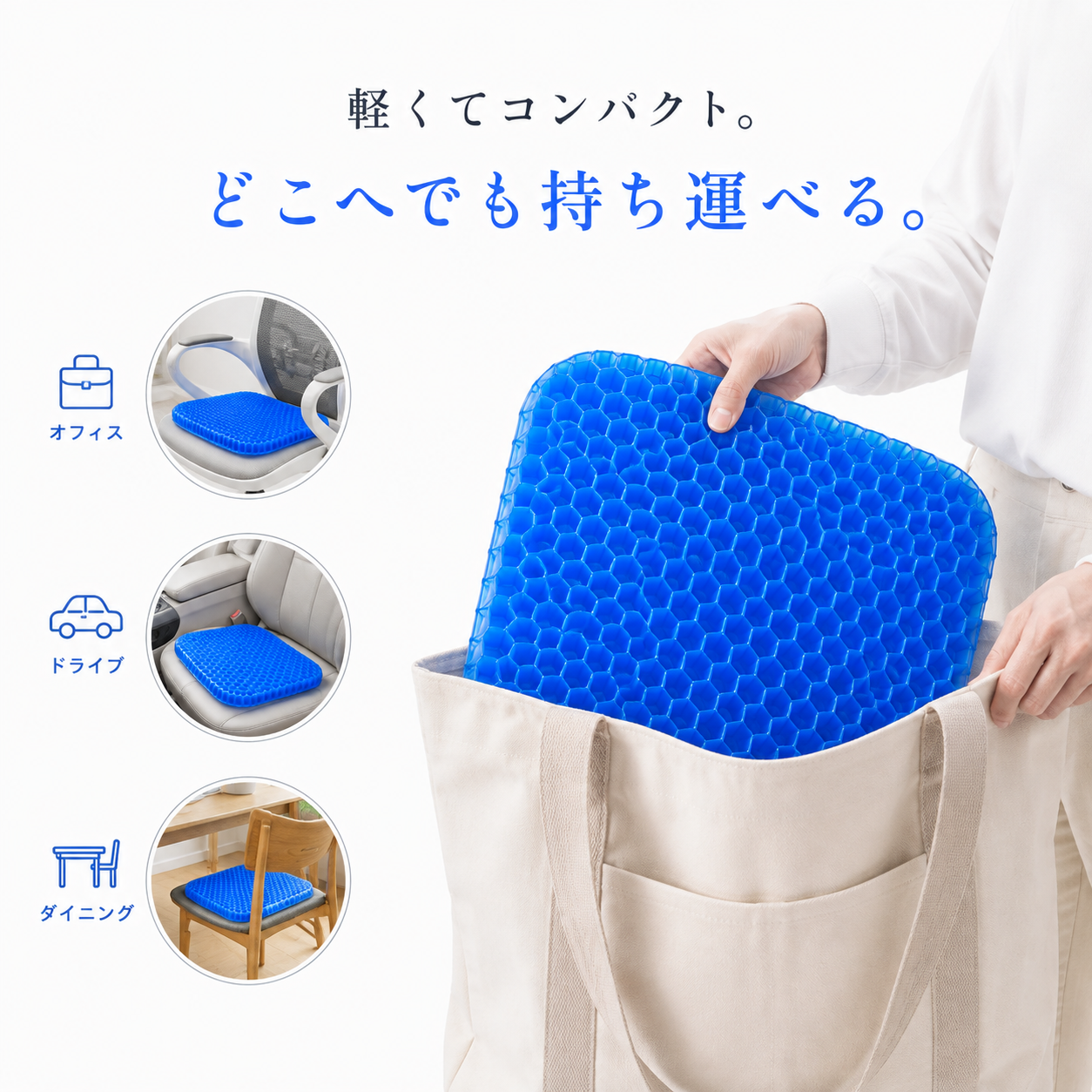 CloudSeat™ 姿勢サポートジェルクッション