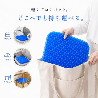 CloudSeat™ 姿勢サポートジェルクッション