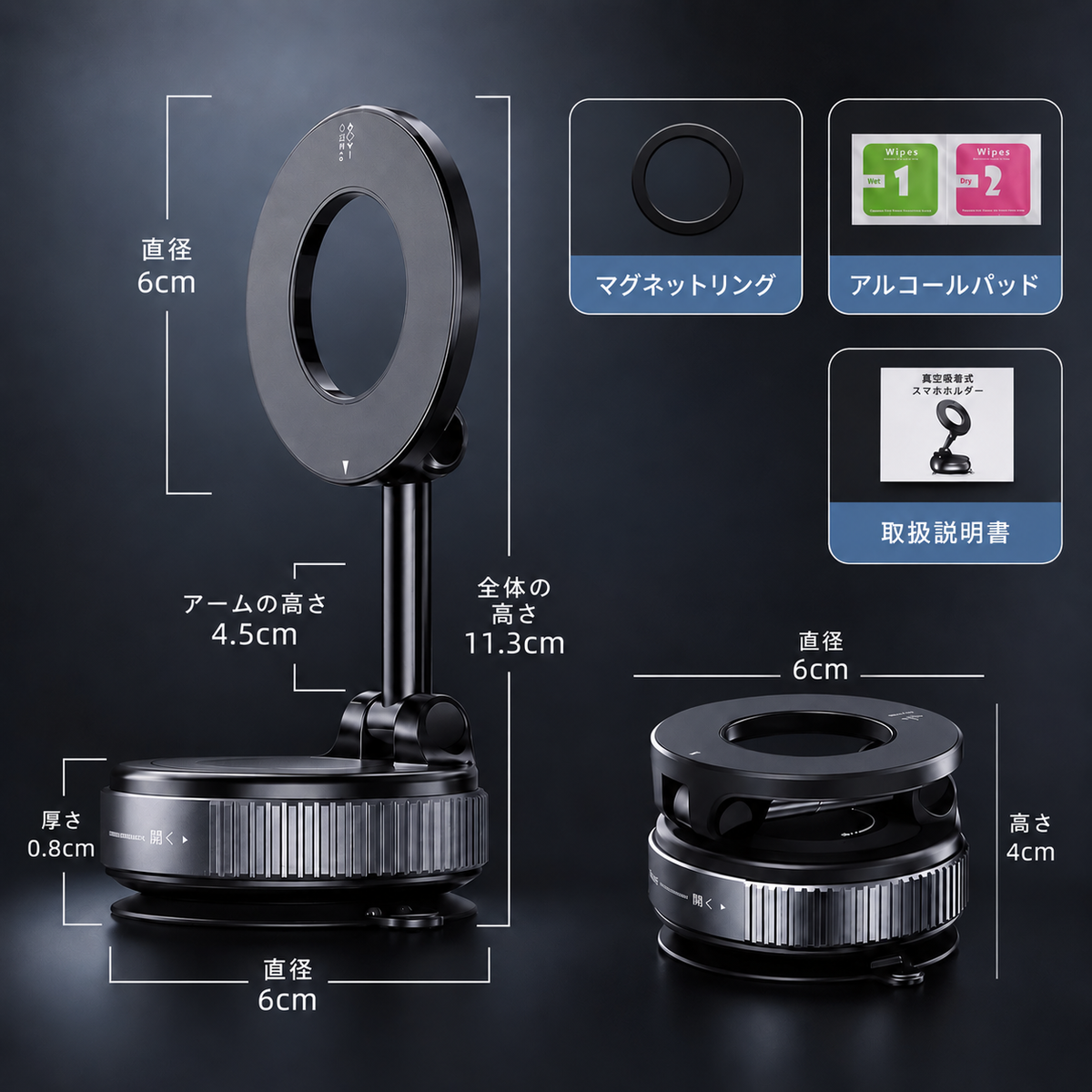 MagFix™ サイズと付属品 マグネットリング・アルコールパッド・取扱説明書