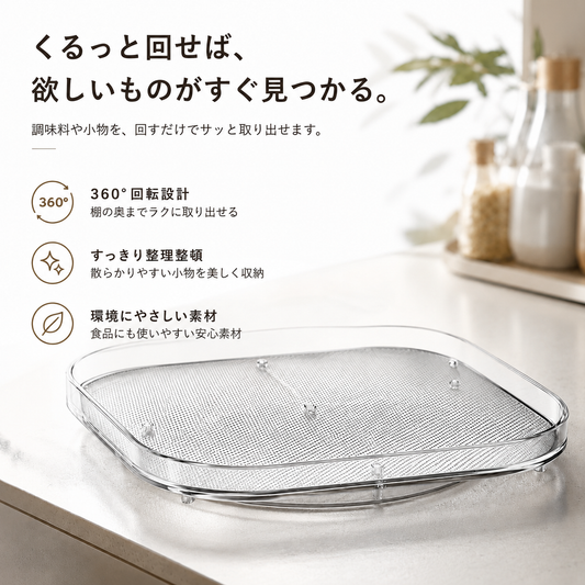 SwiftTurn™ キッチン整理台